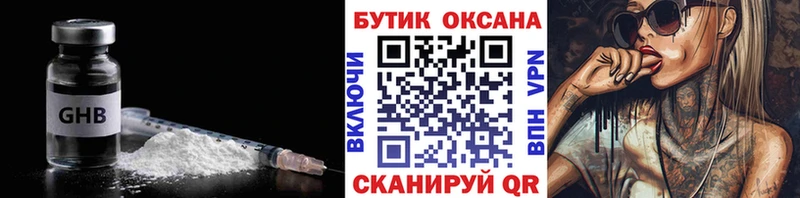 БУТИРАТ GHB  кракен как зайти  Плёс 