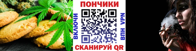 Печенье с ТГК марихуана  купить  цена  Плёс 