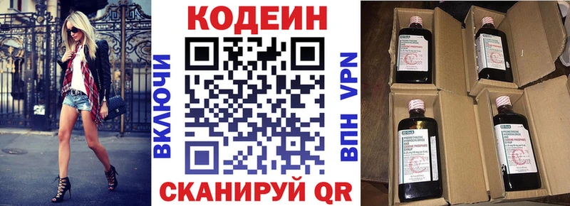 цена   Плёс  Кодеин Purple Drank 