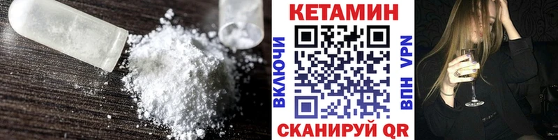 Кетамин VHQ  Плёс 